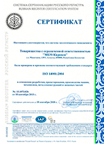 изображение: сертификат